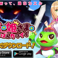 2月にサービス終了、終了予定を発表したスマホアプリまとめ―『テイルズ オブ クレストリア』『ウチ姫』など