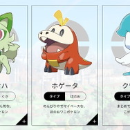 『ポケモン スカーレット・バイオレット』御三家はだれを選ぶ？ニャオハ、ホゲータ、クワッスの人気を調査【アンケート】