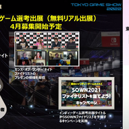 東京ゲームショウ2022発表！幕張メッセで開催、一般来場者もビジネスデイ2日目14時から入場可能に【TGS2022】