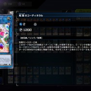 高レアにも負けないぜ！『遊戯王 マスターデュエル』で偶然手に入れたら、意外に使えた強力カード5選