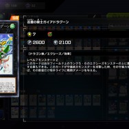 高レアにも負けないぜ！『遊戯王 マスターデュエル』で偶然手に入れたら、意外に使えた強力カード5選