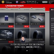 最新作『グランツーリスモ7』は、次世代の