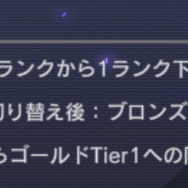 『遊戯王 マスターデュエル』シーズン3で「ランク降格」の仕様変更―プラチナからゴールドへの降格無しに
