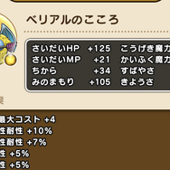 「キングヒドラ」攻略の鍵はブレス対策！2属性ダメージアップのこころを手に入れろ【ドラクエウォーク 秋田局】