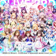 ホロライブプロダクションが「全国の朝日新聞朝刊」をジャック!あなたの都道府県を飾るのは誰だ?