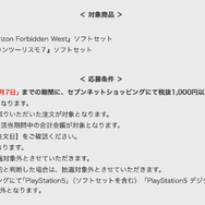 「PS5」の販売情報まとめ【3月1日】─「セブンネットショッピング」が抽選販売を開始、ほか2件の受付先が展開中