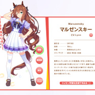 『ウマ娘』マルゼンスキー役・Lynnさんの競馬知識が“ガチ”すぎる！「ぱかライブTV」で話題に