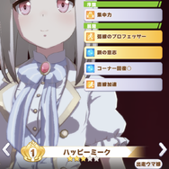 『ウマ娘』ついにハッピーミークが「鋼の意志」を獲得！歴史的和解にファンも大喜び…