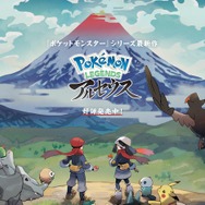 ポケモンレジェンズ アルセウス』ヒスイの地にも“きんのたま