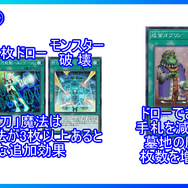 『遊戯王 マスターデュエル』魔法カードで相手を完封！「閃刀姫」デッキの基本的な回し方