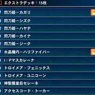 『遊戯王 マスターデュエル』魔法カードで相手を完封！「閃刀姫」デッキの基本的な回し方