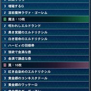 『遊戯王 マスターデュエル』妨害と攻撃が途切れない…！「エルドリッチ」デッキの基本的な回し方