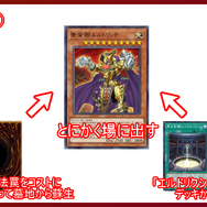『遊戯王 マスターデュエル』妨害と攻撃が途切れない…！「エルドリッチ」デッキの基本的な回し方