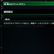 にじさんじ・椎名唯華の「終焉のカウントダウン」が炸裂！『遊戯王 マスターデュエル』で激レアな特殊勝利