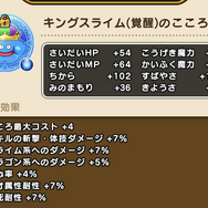 「くさなぎのけん」で無属性最強の時代到来！ただし、ガチャ回すか迷ったら3月12日以降で【ドラクエウォーク 秋田局】