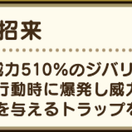 「くさなぎのけん」で無属性最強の時代到来！ただし、ガチャ回すか迷ったら3月12日以降で【ドラクエウォーク 秋田局】
