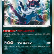 『ポケカ』新拡張パック「タイムゲイザー・スペースジャグラー」発表！オリジンディアルガ、パルキア新登場