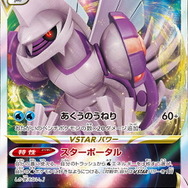 【新品未使用】ポケモンカード　ポケカ　オリジンディアルガ　オリジンパルキア オリジンディアルガ オリジンパルキア 伝説ポケモン ポケモン