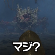 『ELDEN RING』スタヌや葛葉が次々と床ペロ… フロムゲーを体現した序盤の最難関とは?