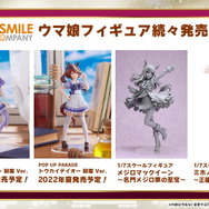 『ウマ娘』最高レア確定ガチャ開催！報酬に「SSR引換券」も確認できる「1st Anniversaryキャンペーン第3弾」発表