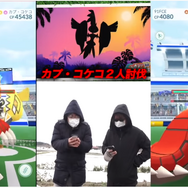 「カプ・コケコ」2人討伐に挑戦！地方勢の意地と努力で、勝利を掴め【ポケモンGO 秋田局】