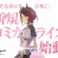 『ウマ娘』新サポカ「グループタイプ」初公開！サクラローレルの「新規コミカライズ」も始動