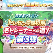 『ウマ娘』新サポカ「グループタイプ」初公開！サクラローレルの「新規コミカライズ」も始動