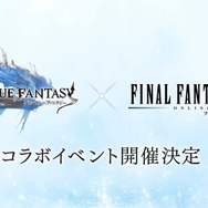 『グラブル』×『ファイナルファンタジーXI』コラボ決定！主人公とルリアが「奇妙な世界」と邂逅へ