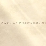 『グラブル』×『ファイナルファンタジーXI』コラボ決定！主人公とルリアが「奇妙な世界」と邂逅へ