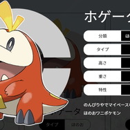 『ポケモン スカーレット・バイオレット』新御三家はだれを選ぶ？2,000人以上が投票したアンケート結果発表！