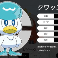 『ポケモン スカーレット・バイオレット』新御三家はだれを選ぶ？2,000人以上が投票したアンケート結果発表！