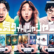 【UPDATE】【Amazon】追加コードがもらえるPSストアチケットが販売中！500円オフクーポン付き無料ガイドブックも配布