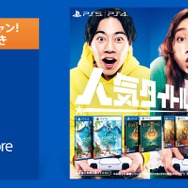 【UPDATE】【Amazon】追加コードがもらえるPSストアチケットが販売中！500円オフクーポン付き無料ガイドブックも配布