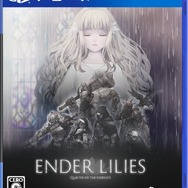『ENDER LILIES』パッケージ版3月24日発売！Amazon数量限定版には、アートブック＆サントラが付属
