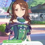 『ウマ娘』キングヘイローの“追加イベント”に隠しメッセージ！競馬ならではの「粋な表現」とは