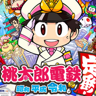 『桃鉄』東大「QuizKnock」と公式大会覇者が激突！ガチの“3年決戦”を3月9日21時より生配信