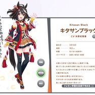 『ウマ娘』キタサンブラックのストーリーに伝説の名馬！？話題を集める“モブウマ娘”の正体は…