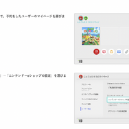 『マリオカート8 デラックス コース追加パス』は予約キャンセル可能―重複購入者は“速やかな手続き”を