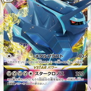 抽選販売】『ポケカ』ポケセンオンラインで「タイムゲイザー