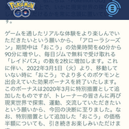 見逃し厳禁な「アローラシーズン」重要ポイントまとめ！マスクド・ピカチュウはガチで貴重【ポケモンGO 秋田局】