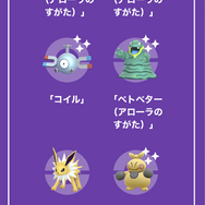 見逃し厳禁な「アローラシーズン」重要ポイントまとめ！マスクド・ピカチュウはガチで貴重【ポケモンGO 秋田局】