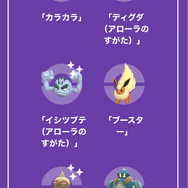 見逃し厳禁な「アローラシーズン」重要ポイントまとめ！マスクド・ピカチュウはガチで貴重【ポケモンGO 秋田局】