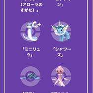 見逃し厳禁な「アローラシーズン」重要ポイントまとめ！マスクド・ピカチュウはガチで貴重【ポケモンGO 秋田局】