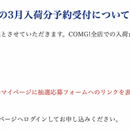 「PS5」の販売情報まとめ【3月10日】─2件の抽選販売先が受付中
