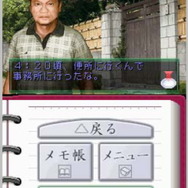 大人のDSミステリー いづみ事件ファイル