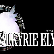『ヴァルキリー』シリーズ最新作!アクションRPG『ヴァルキリーエリュシオン』2022年発売決定