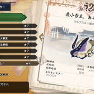 衝撃の小ささに「可愛すぎる！」―『モンハンライズ』新イベクエの“最小ウルクスス”が、ハンターたちを魅了