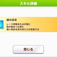 『ウマ娘』ニュースランキング―「SSランク相当」の最強ライバルが“不具合”で出現！太り気味なウマ娘の目撃情報も