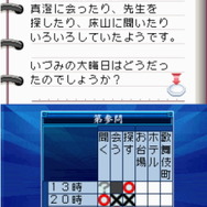 大人のDSミステリー いづみ事件ファイル