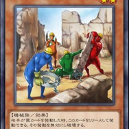 『遊戯王 マスターデュエル』メンテ画面で頑張る“コイツ”らって何者！？ 往年のコナミファンならピンとくるかも